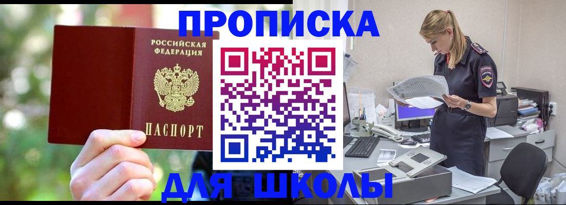 временная регистрация собственник в Курской области