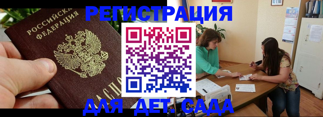 прописка для военкомата в Курской области