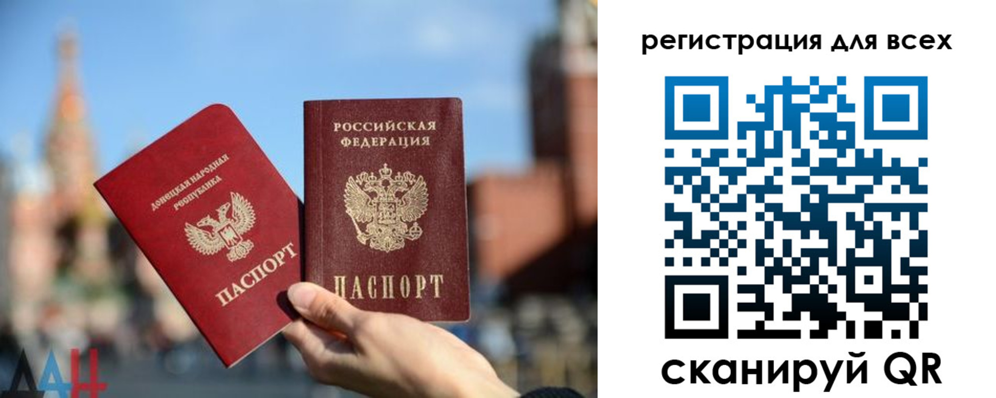 временная регистрация для всех в Курской области