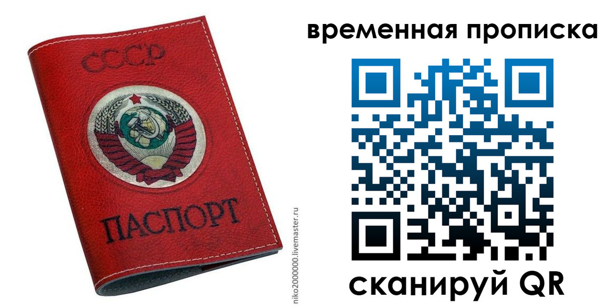 прописка паспорт в Курской области