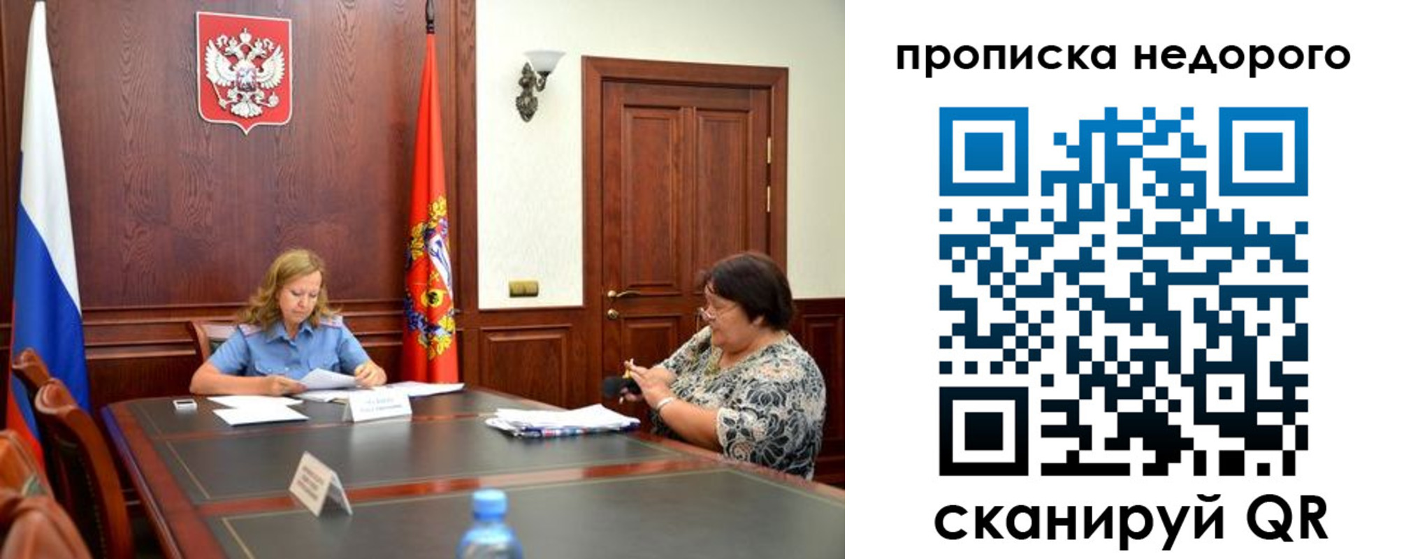 временная регистрация недорого в Курской области