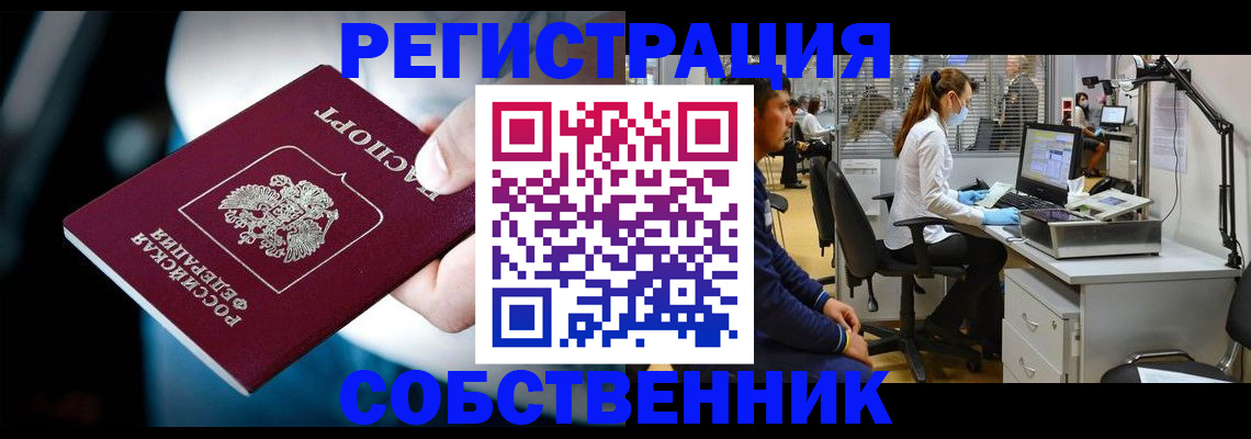 прописка иностранных граждан в Курской области