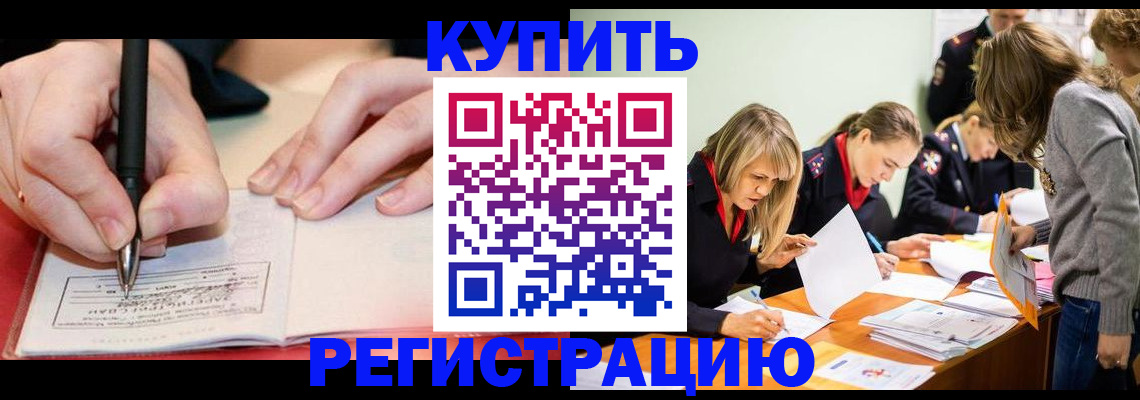 прописка паспорт в Курской области