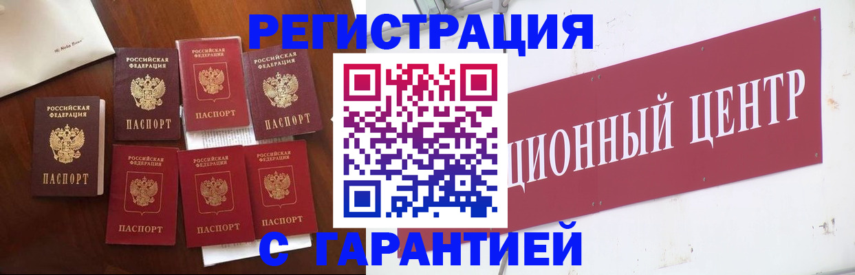 временная регистрация надежно в Курской области