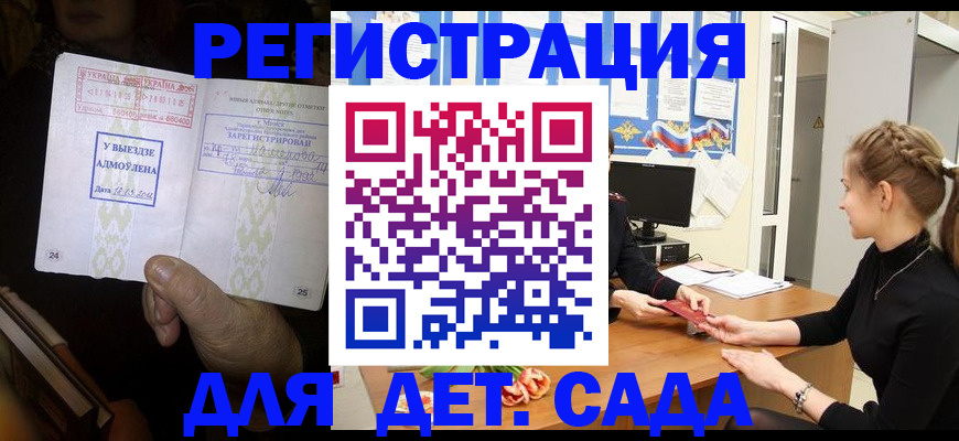 прописка для кредита в Курской области