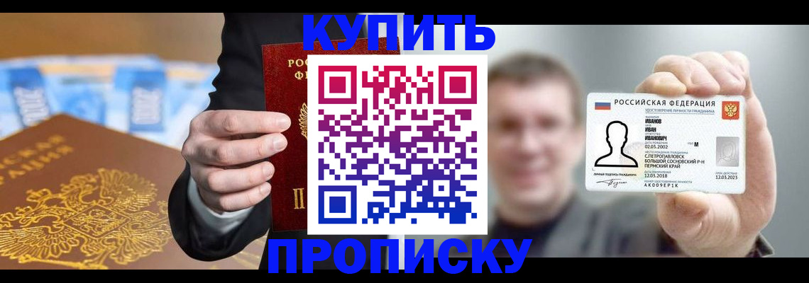 где прописаться в Курской области