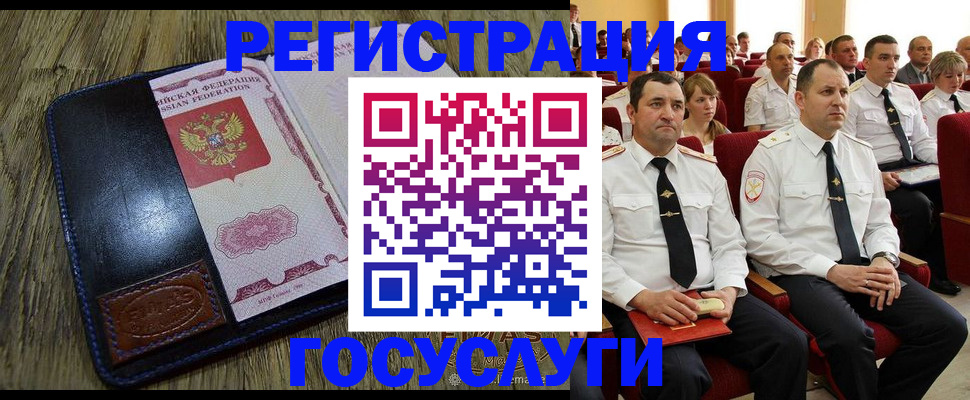 прописка регистрация в Курской области