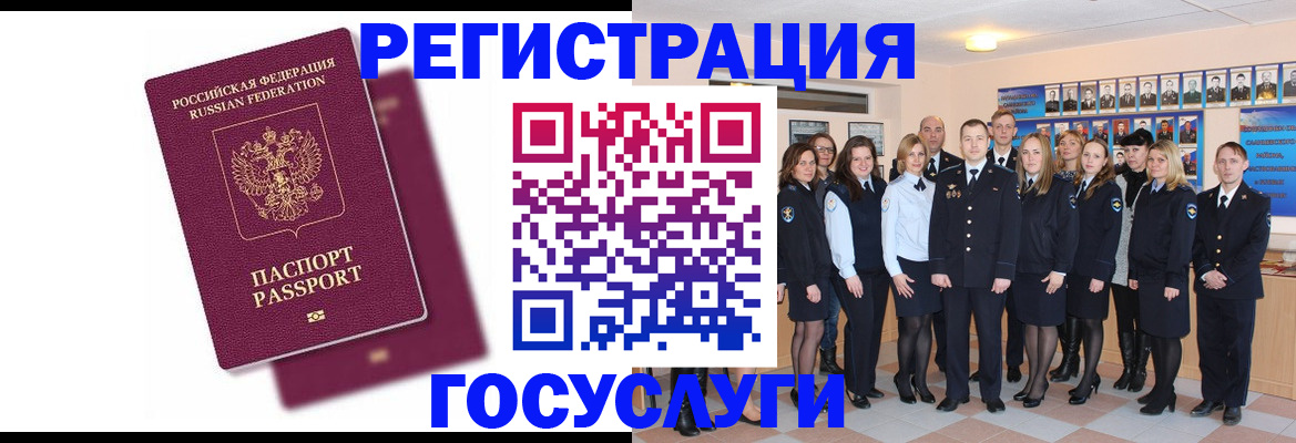 миграционный учет в Курской области
