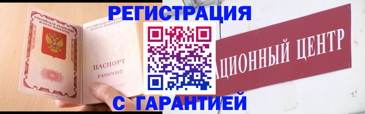 прописка паспорт в Курской области